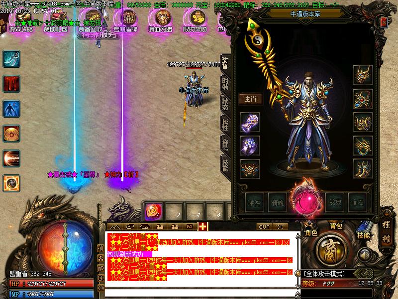 神将微变装备展示