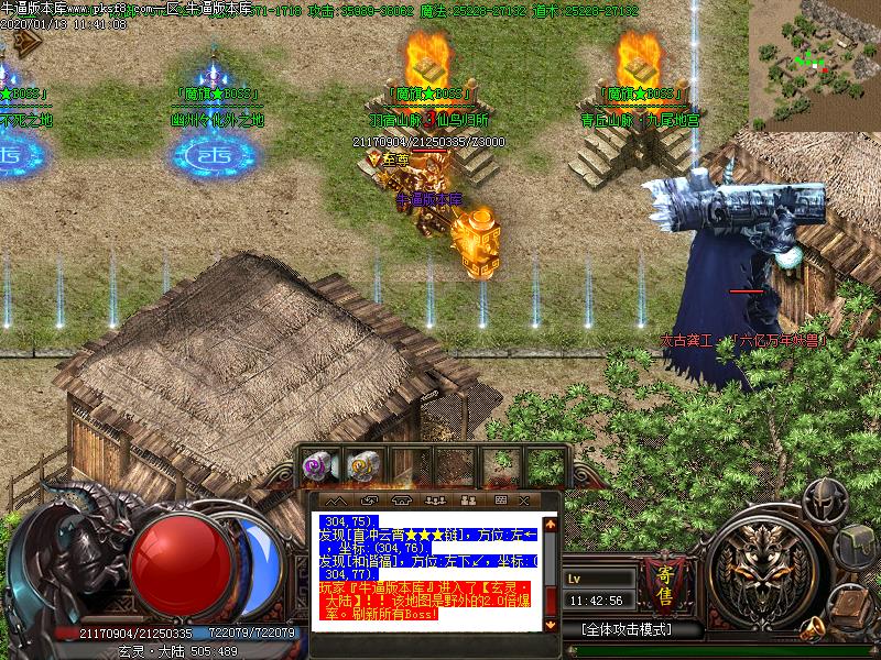 神魔太古NPC展示