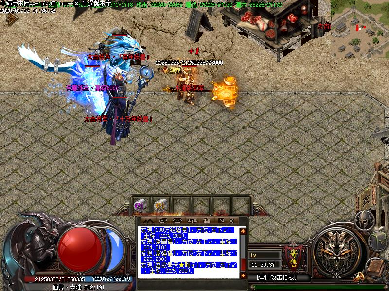 神魔太古寻宝地图怪物