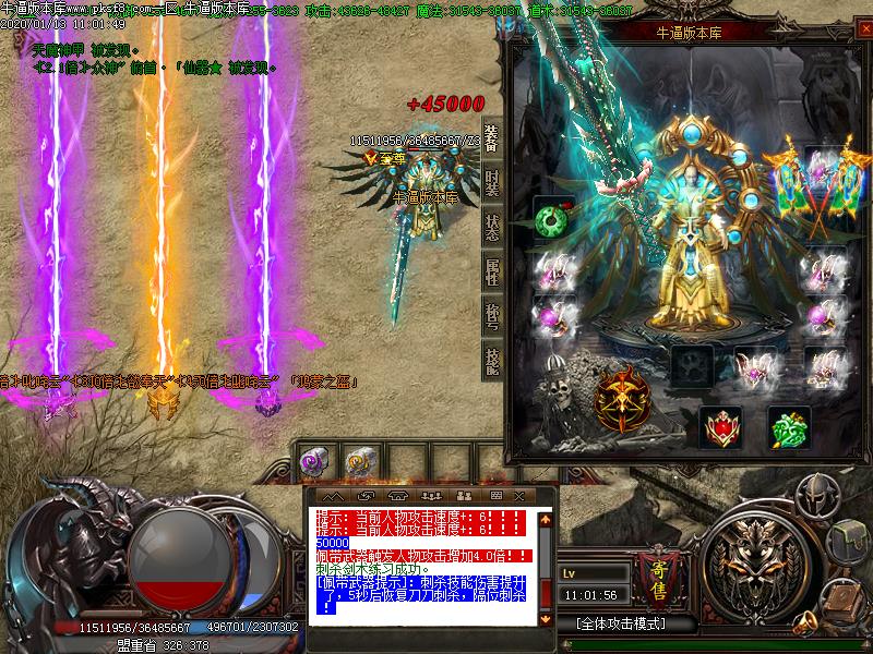 神魔太古装备展示