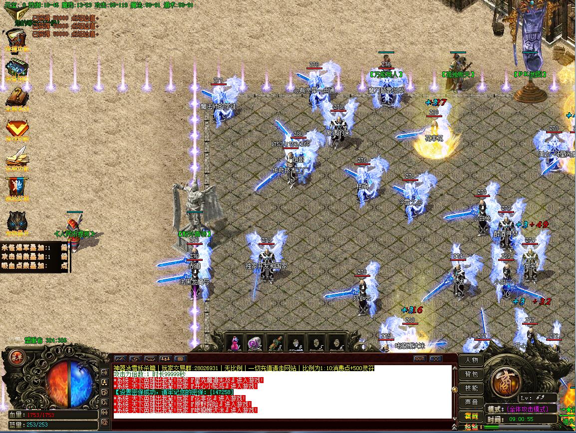 神器冰雪传奇NPC展示