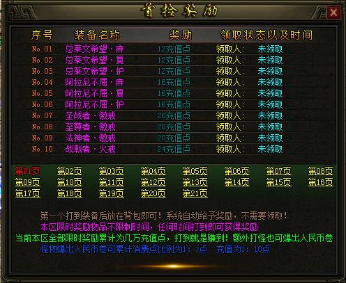 神器冰雪传奇功能展示