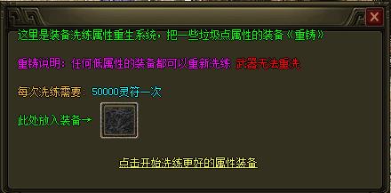 神器冰雪传奇功能展示