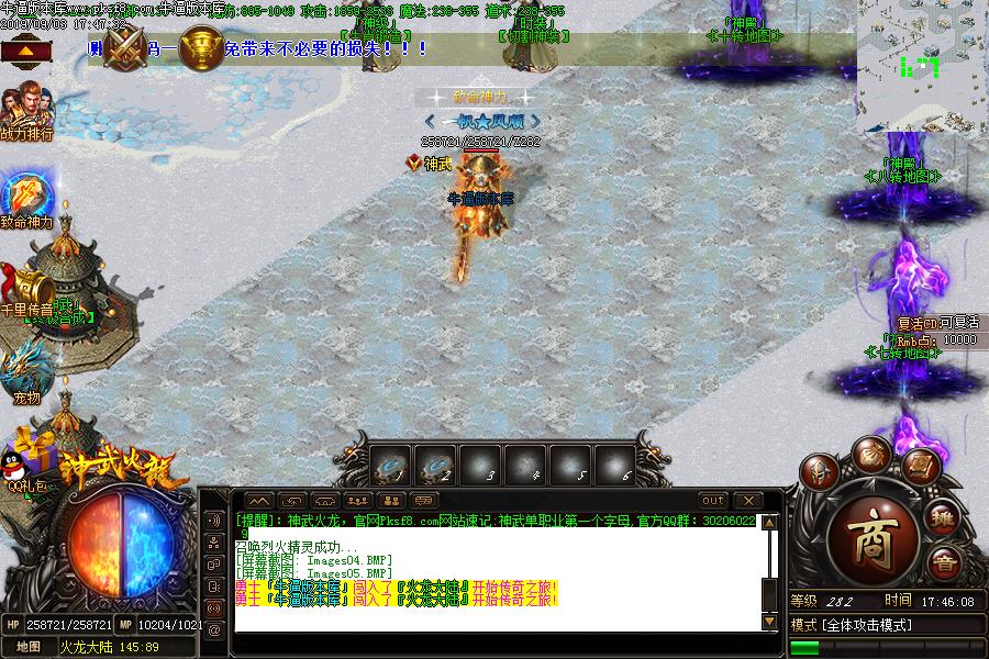 神武火龙NPC展示