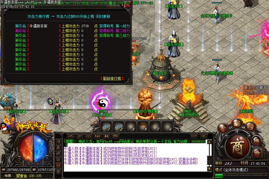 神武火龙功能展示