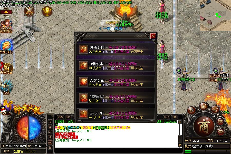 神武火龙功能展示