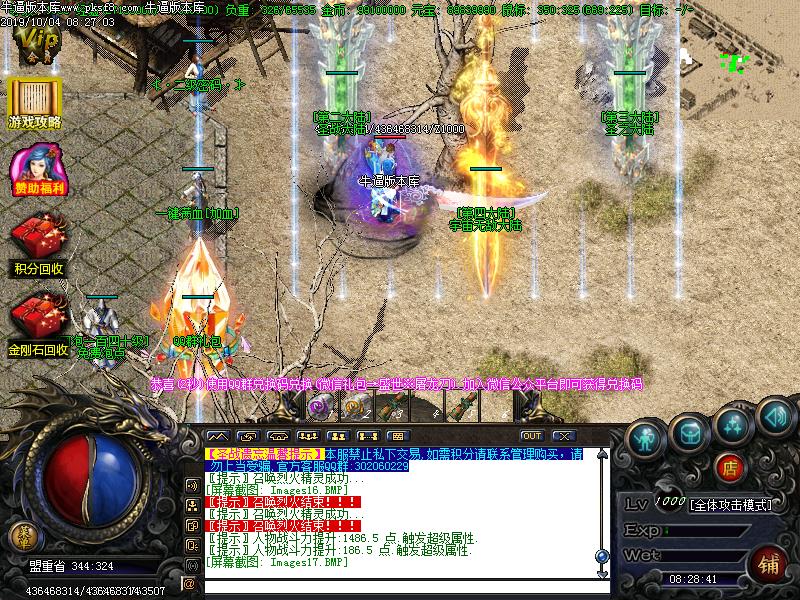 圣战遗志NPC展示