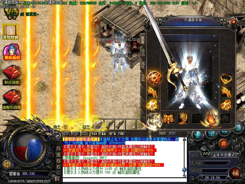 圣战遗志装备展示