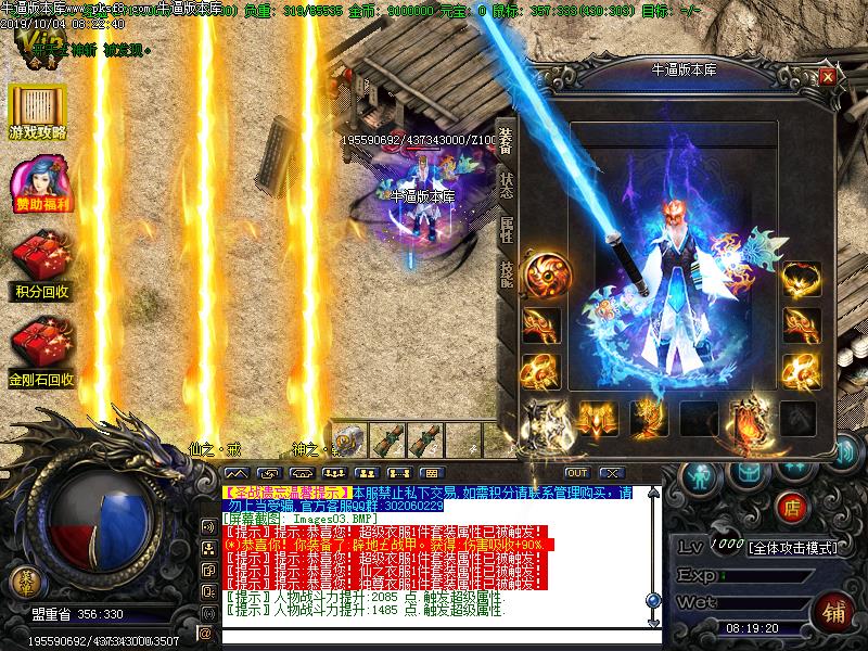 圣战遗志装备展示