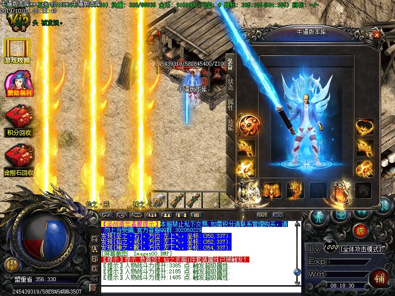 圣战遗志装备展示