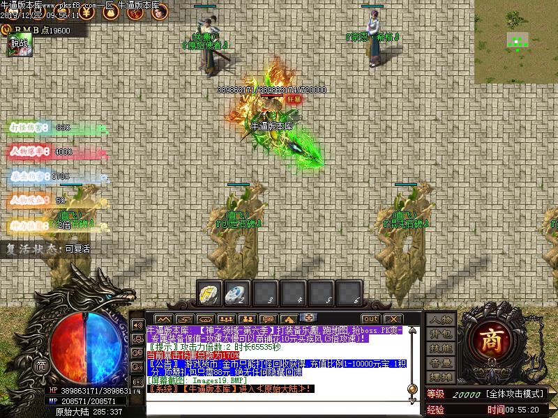 神之领域NPC展示