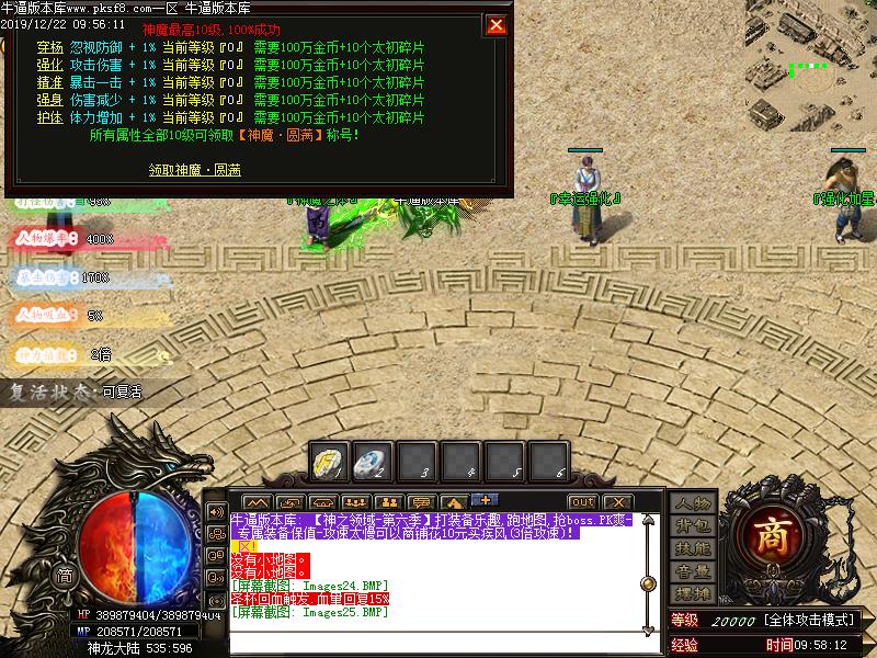 神之领域功能展示