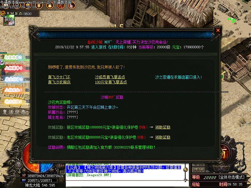 神之领域功能展示