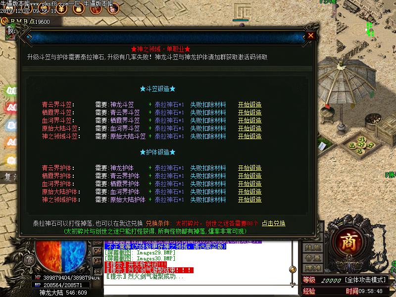 神之领域功能展示