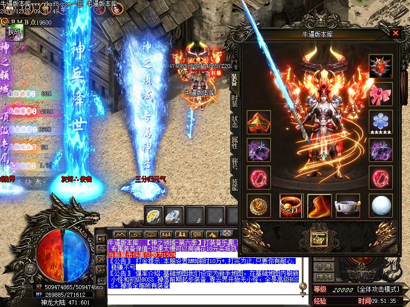 神之领域装备展示