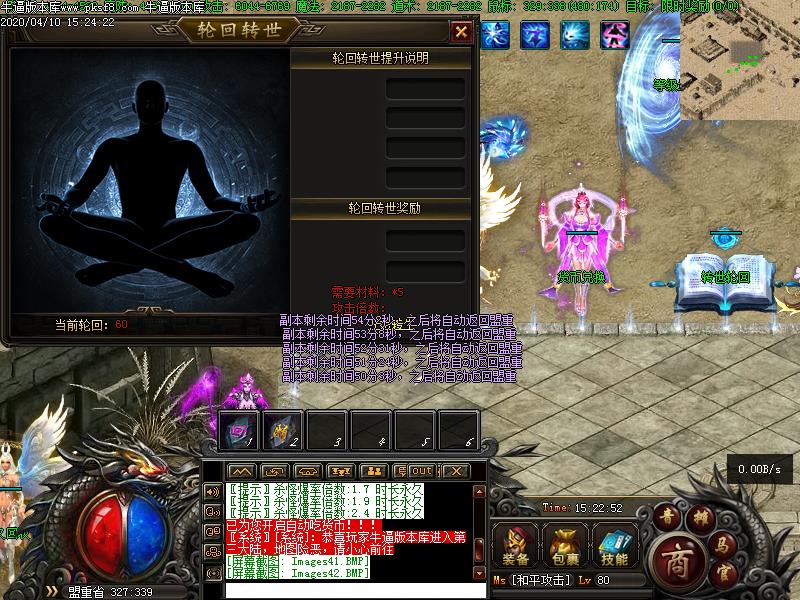 圣墟灵魂契约功能展示