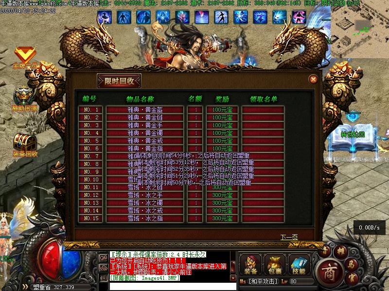 圣墟灵魂契约功能展示