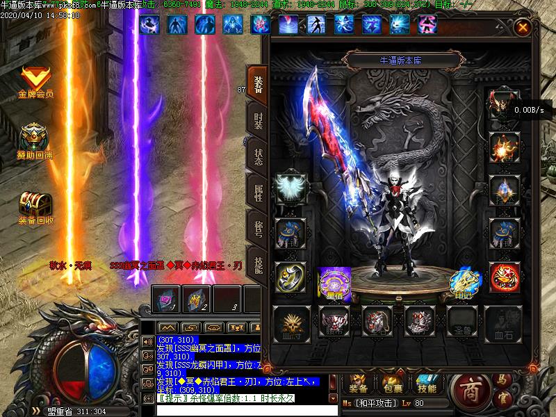 圣墟灵魂契约装备展示