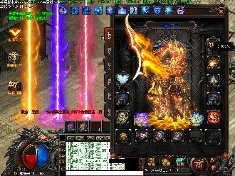 圣墟灵魂契约装备展示