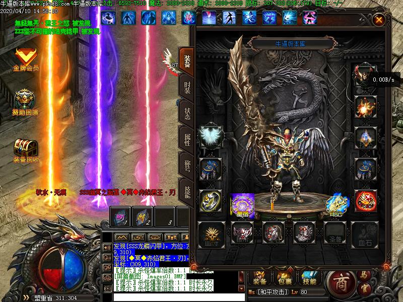 圣墟灵魂契约装备展示