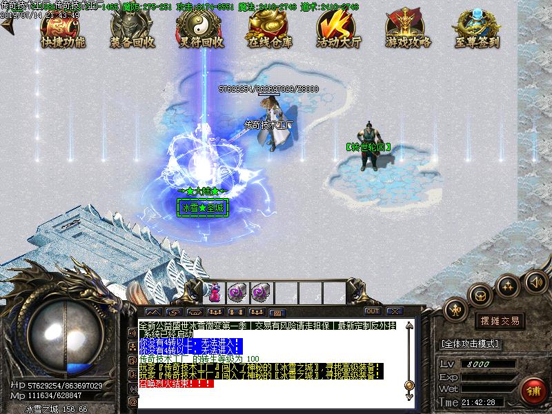 盛世冰雪传奇NPC展示