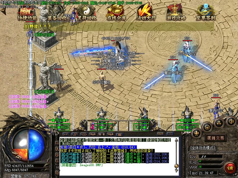 盛世冰雪传奇NPC展示