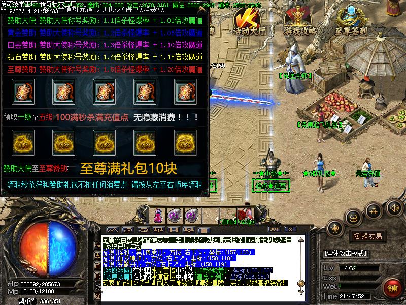 盛世冰雪传奇功能展示