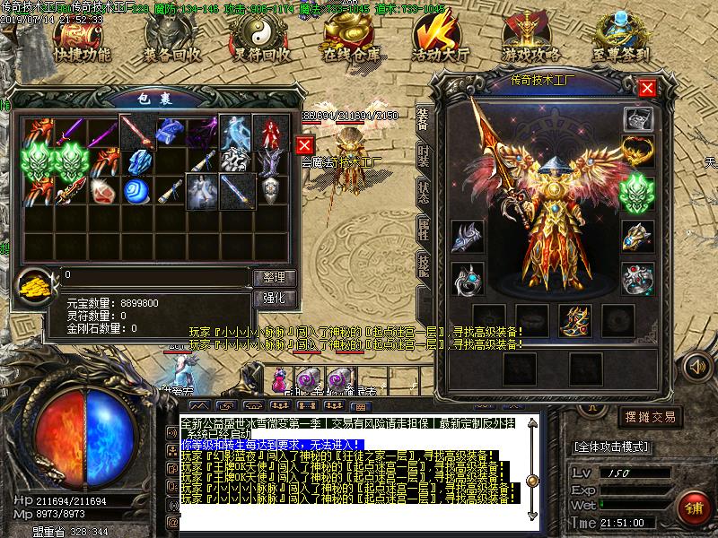 盛世冰雪传奇装备展示