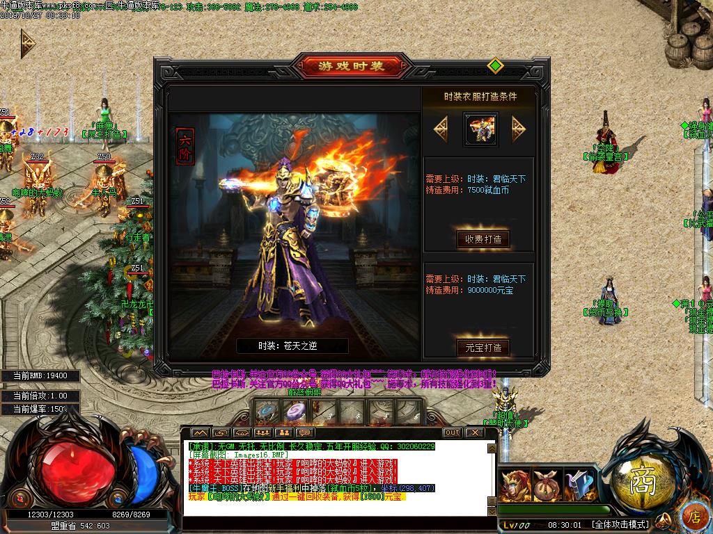 弑血火龙功能展示