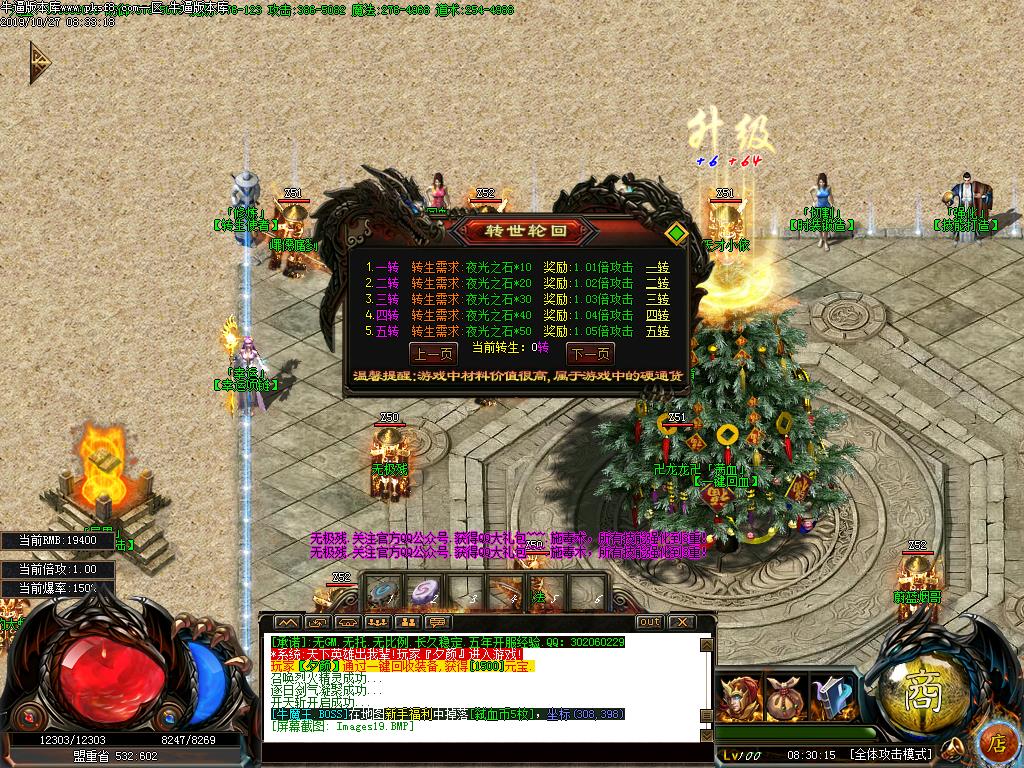 弑血火龙功能展示