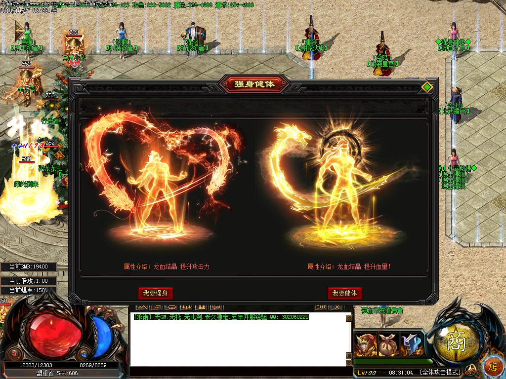 弑血火龙功能展示