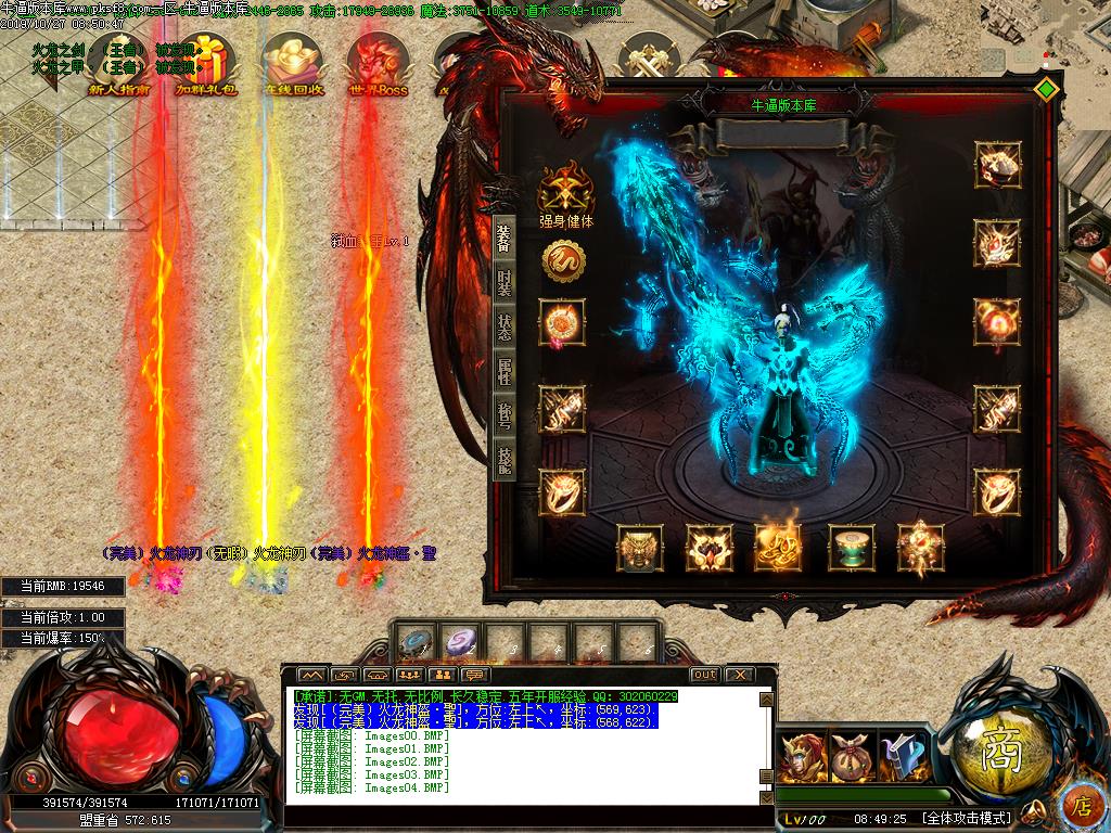 弑血火龙装备展示