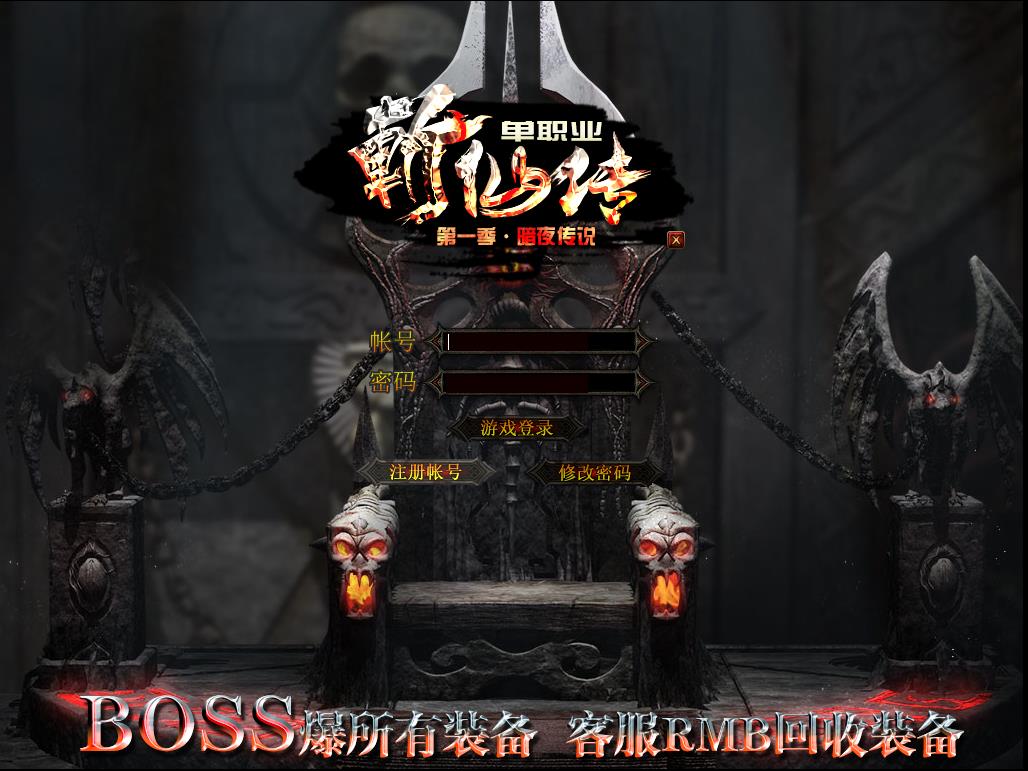 弑天斩仙登录界面