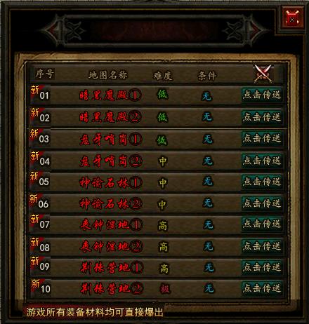 弑天斩仙功能展示