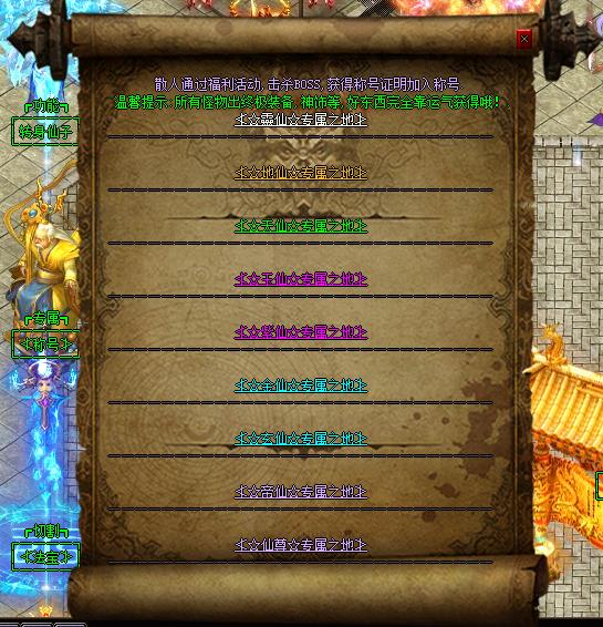 弑天斩仙功能展示