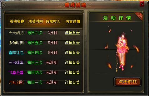 弑天斩仙功能展示