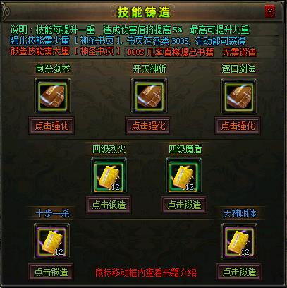 弑天斩仙功能展示