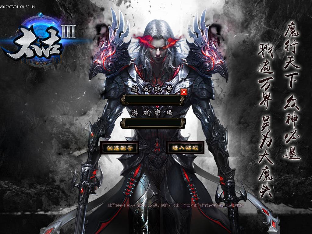 太古冰雪登录展示