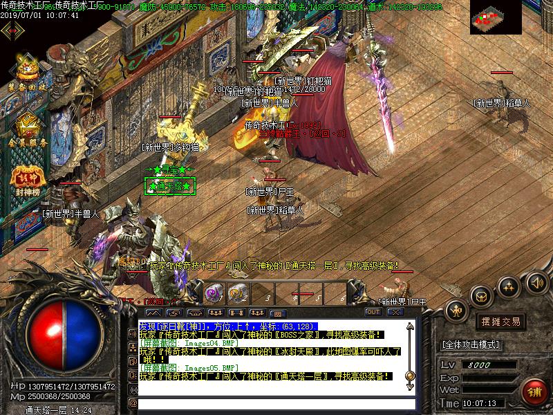 太古冰雪寻宝怪物地图