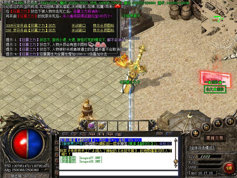 太古冰雪功能展示