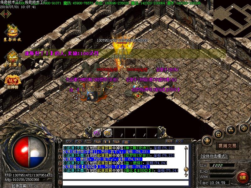 太古冰雪寻宝怪物地图