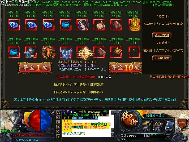 速度与激情活动展示