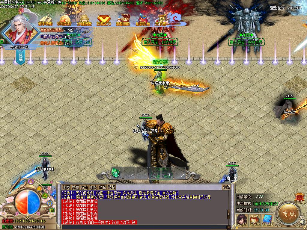 颂荒神器NPC展示