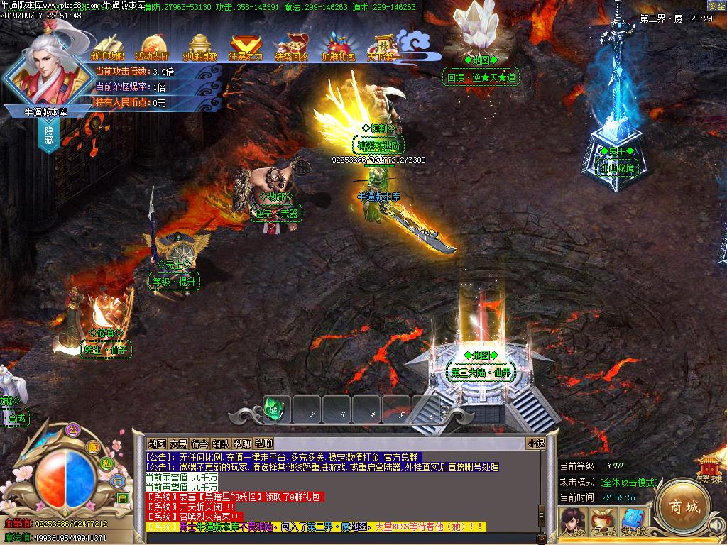 颂荒神器NPC展示