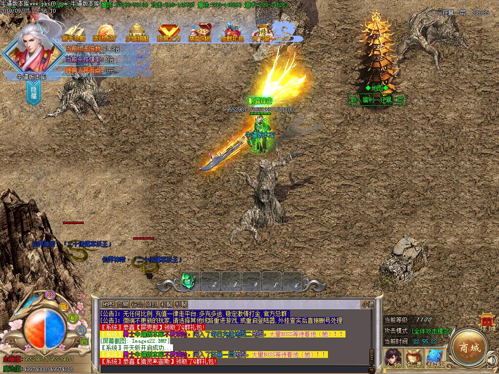 颂荒神器NPC展示