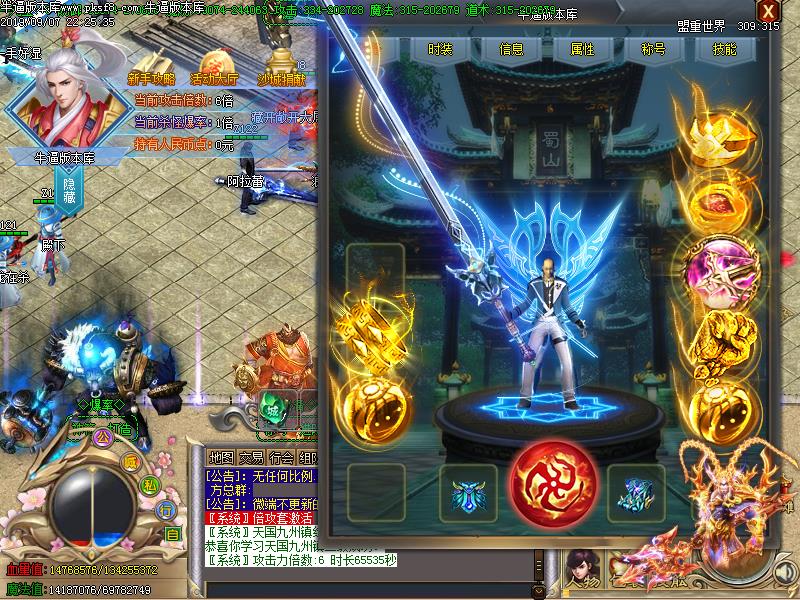 颂荒神器装备展示