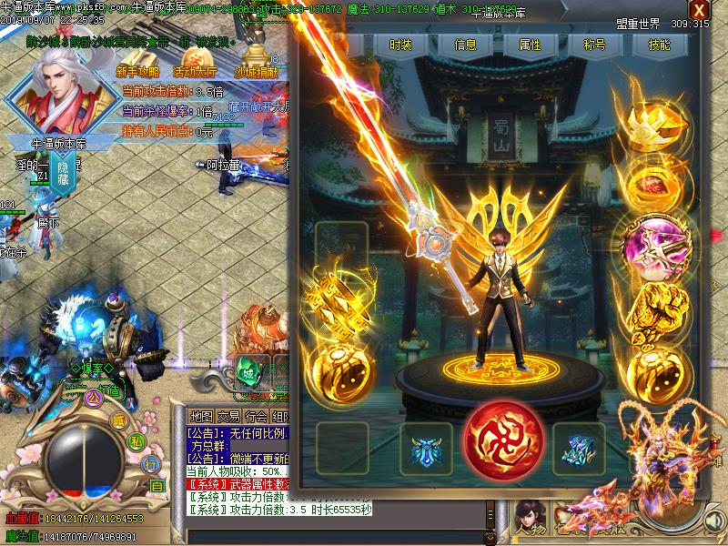 颂荒神器装备展示