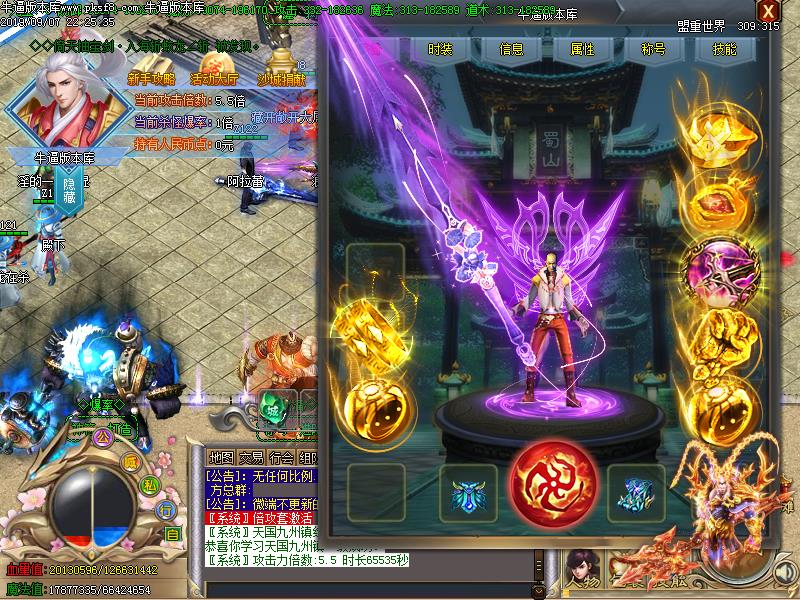 颂荒神器装备展示