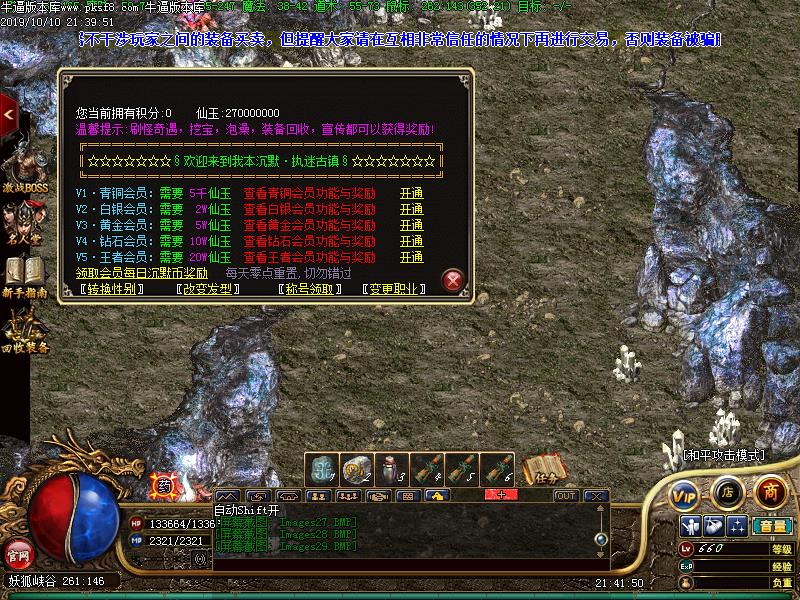 逐鹿中原功能展示