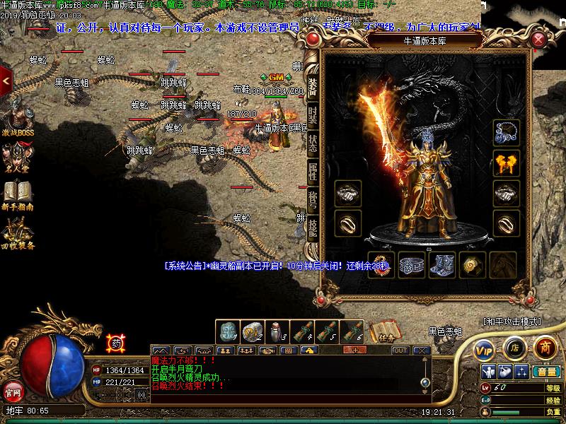 逐鹿中原装备展示